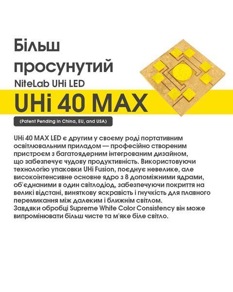 Ліхтар Nitecore EDC35 (NiteLab UHi 40 LED MAX, 5000 люмен, 6 режимів, 21700, USB Type-C) EDC35 фото