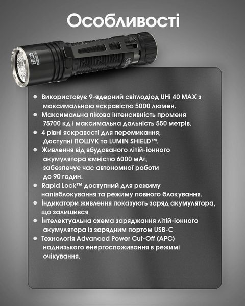 Ліхтар Nitecore EDC35 (NiteLab UHi 40 LED MAX, 5000 люмен, 6 режимів, 21700, USB Type-C) EDC35 фото