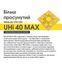 Ліхтар Nitecore EDC35 (NiteLab UHi 40 LED MAX, 5000 люмен, 6 режимів, 21700, USB Type-C) EDC35 фото 8