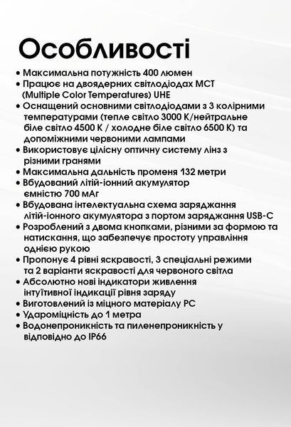 Ліхтар налобний Nitecore NU25 MCT UL (UHE LED, 400 люмен, USB-C) NU25 MCT UL фото