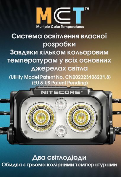 Ліхтар налобний Nitecore NU25 MCT UL (UHE LED, 400 люмен, USB-C) NU25 MCT UL фото