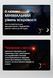 Ліхтар налобний Nitecore NU25 MCT UL (UHE LED, 400 люмен, USB-C) NU25 MCT UL фото 16