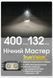 Ліхтар налобний Nitecore NU25 MCT UL (UHE LED, 400 люмен, USB-C) NU25 MCT UL фото 12