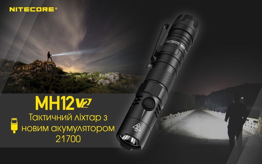 Ліхтар Nitecore MH12 V2 (Сree XP-L2 V6, 1200 люмен, 7 режимів, 1х21700, 1х18650, USB Type-C) MH12 V2 фото