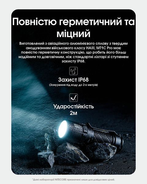 Ліхтар Nitecore MT1C Pro (UHi 20 LED, 1100 люмен, 2 режими, 1x18350, 1xCR123) MT1C Pro фото