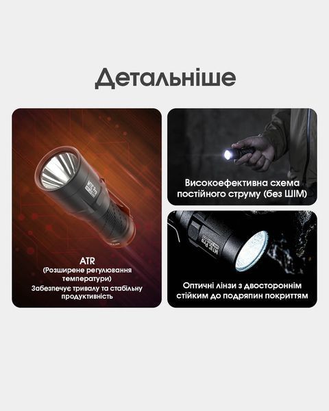 Ліхтар Nitecore MT1C Pro (UHi 20 LED, 1100 люмен, 2 режими, 1x18350, 1xCR123) MT1C Pro фото