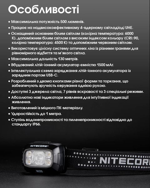 Ліхтар налобний Nitecore NU30 2024 (500 люмен, 3 режими, IP68, USB-С), чорний NU30 NEW 2024 фото