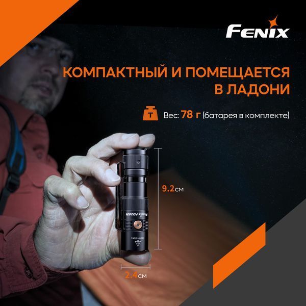 Ліхтар ручний Fenix PD25R PD25R фото