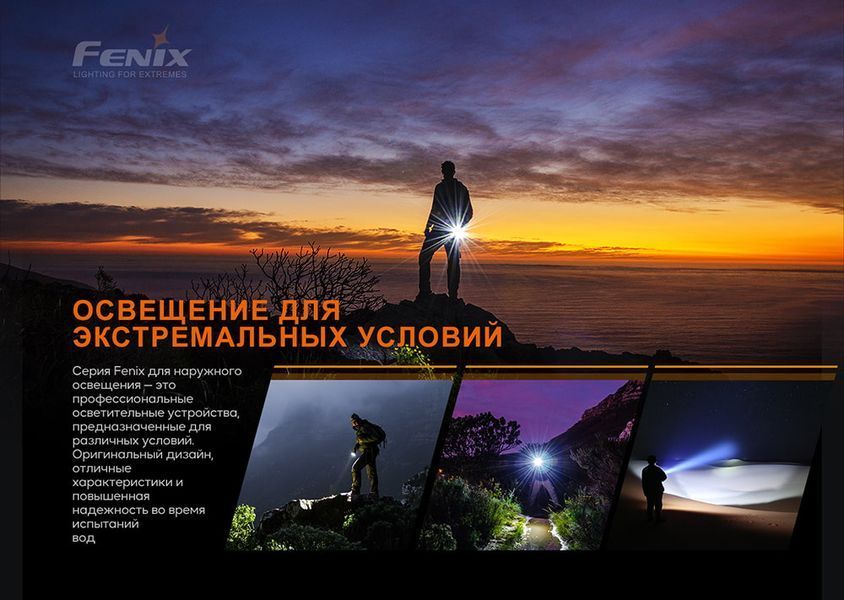 Ліхтар ручний Fenix PD25R PD25R фото