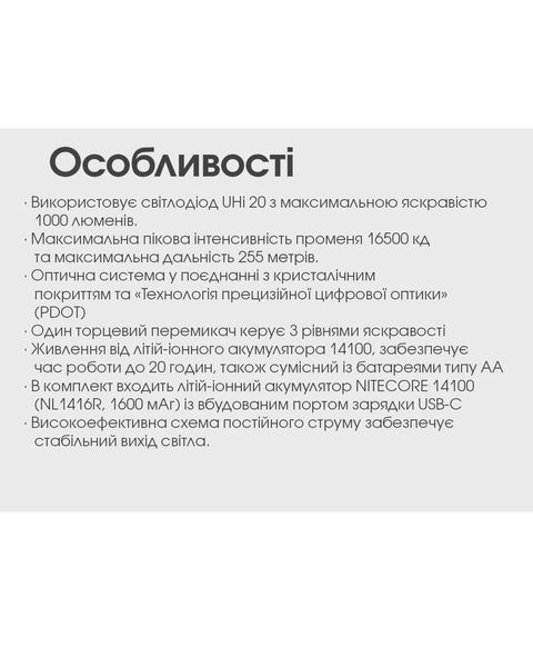 Ліхтар Nitecore MT2A Pro (UHi 20 LED, 1000 люмен, 3 режими, 2xAA, 1xNL1416R) MT2A Pro фото