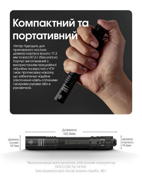 Ліхтар Nitecore MT2A Pro (UHi 20 LED, 1000 люмен, 3 режими, 2xAA, 1xNL1416R) MT2A Pro фото