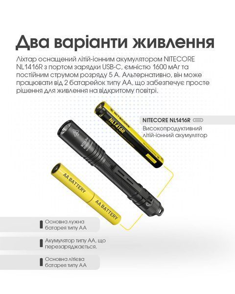 Ліхтар Nitecore MT2A Pro (UHi 20 LED, 1000 люмен, 3 режими, 2xAA, 1xNL1416R) MT2A Pro фото