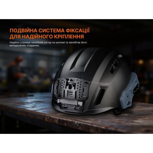 Кріплення на шолом для налобних ліхтарів Fenix ALG-04 V.2.0 atlantxml_74586 фото