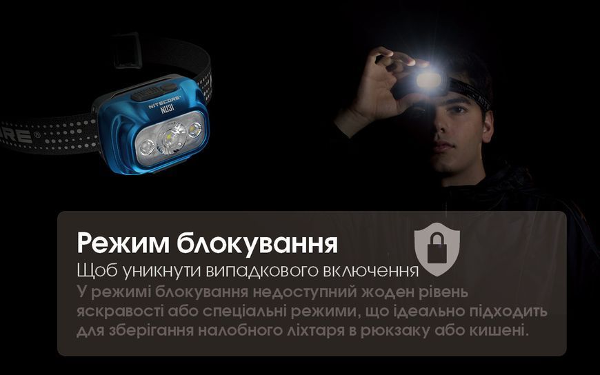 Ліхтар налобний Nitecore NU31 (Білий + Червоний LED, 550 люмен, 9 режимів, USB-C), помаранчевий NU31 фото